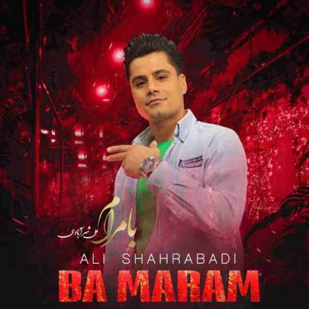 علی شهرآبادی بامرام