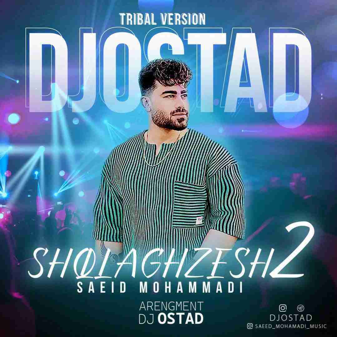 سعید محمدی شو لغزش 2