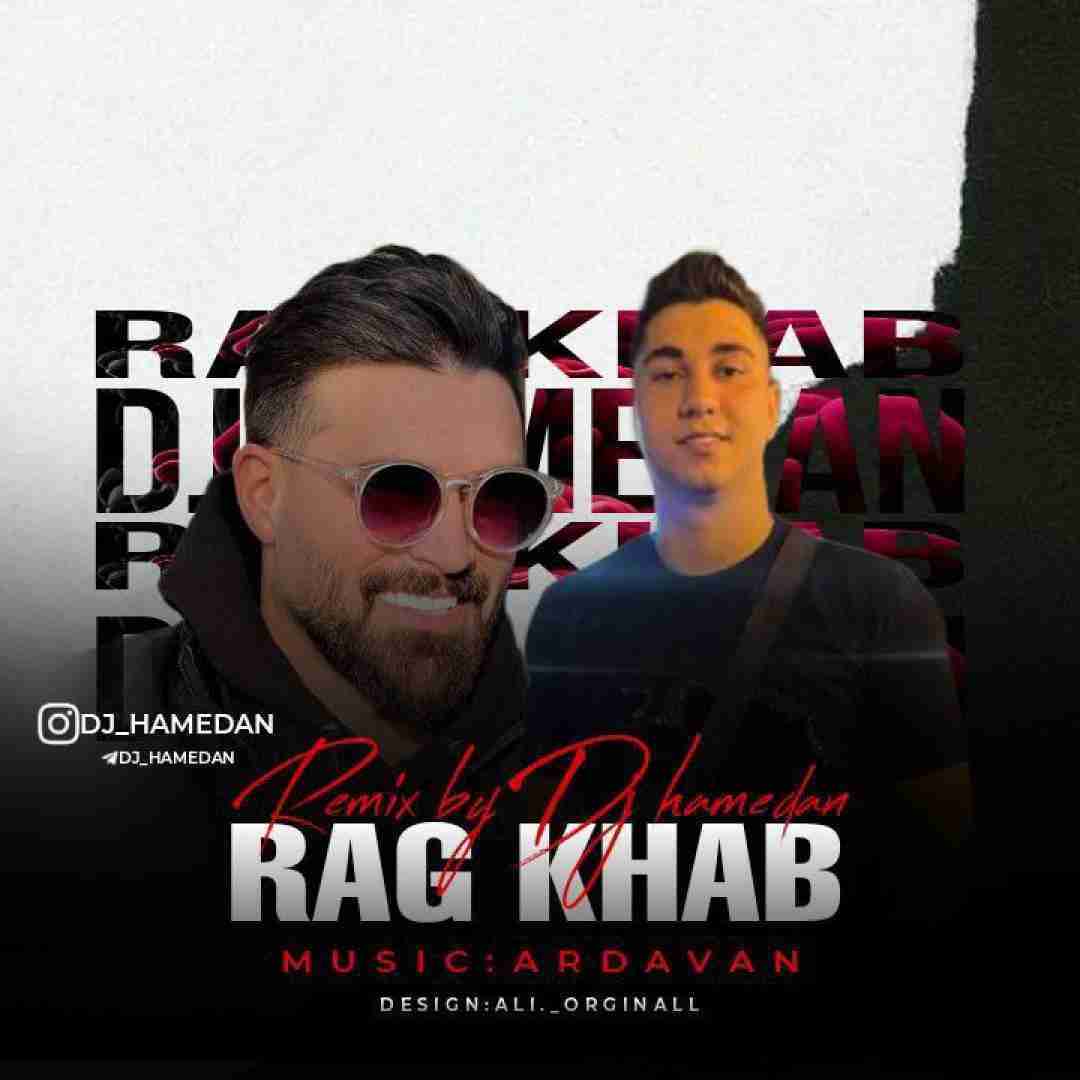 اردوان رگ خواب