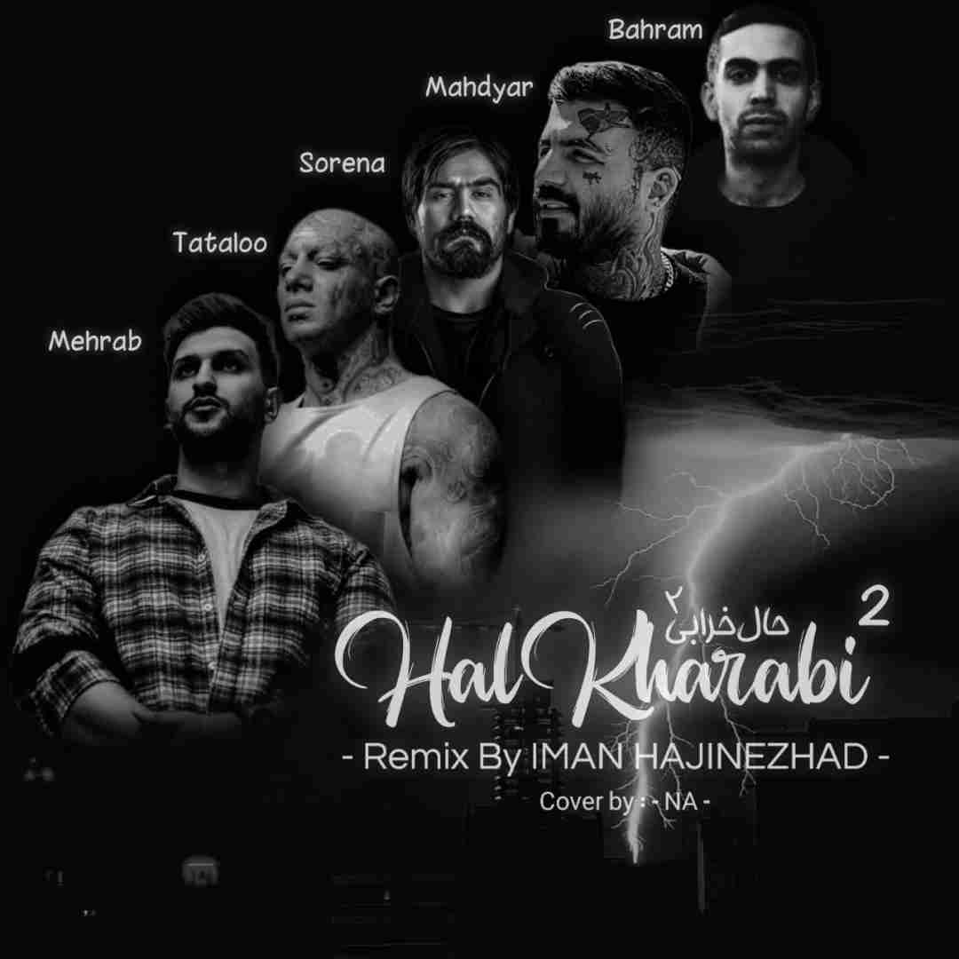 ایمان حاجی نژاد حال خرابی2