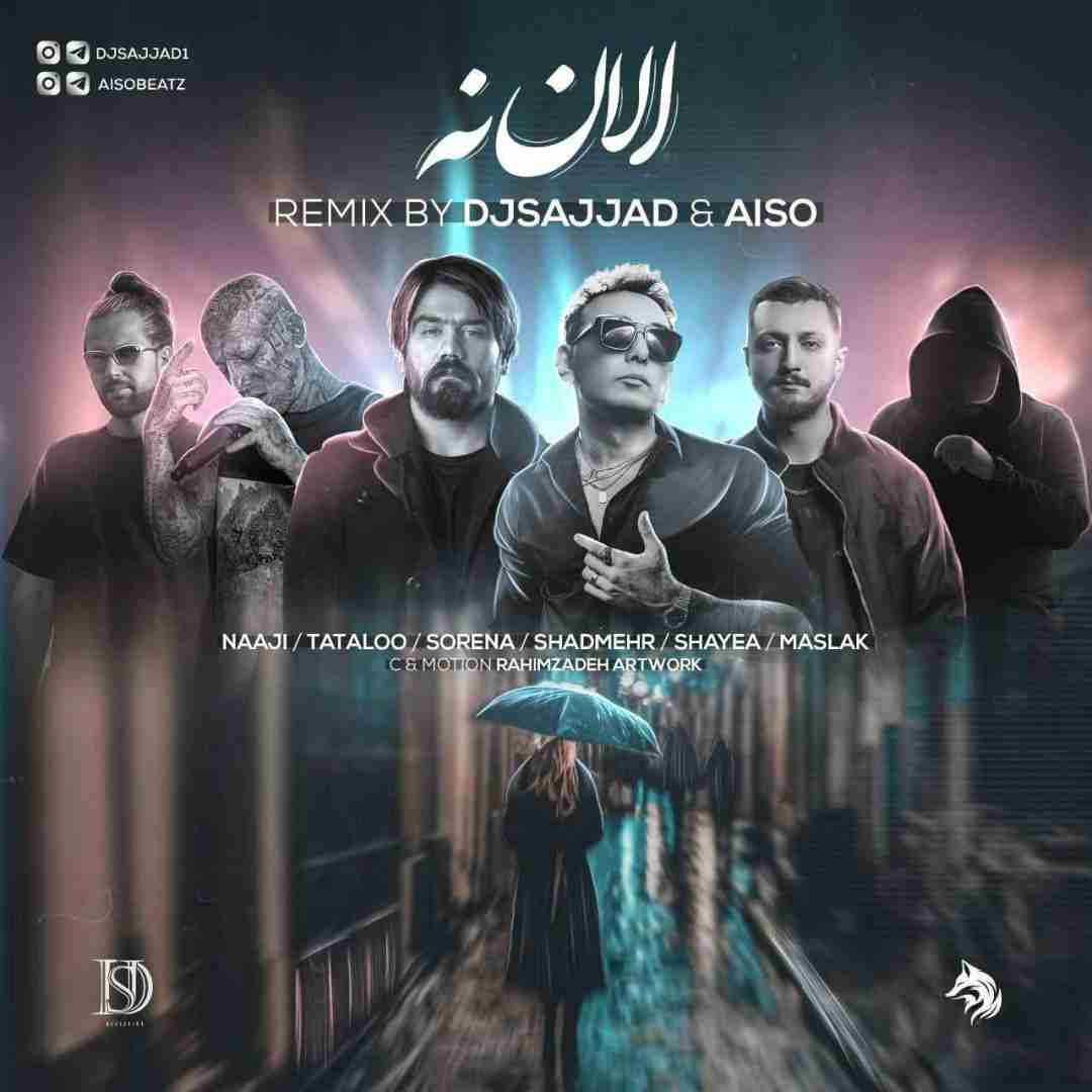 دیجی سجاد و آیسو بیتز الان نه