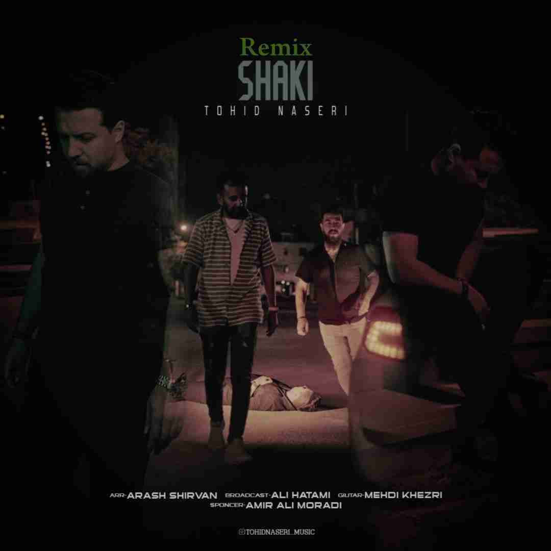 توحید ناصری شاکی