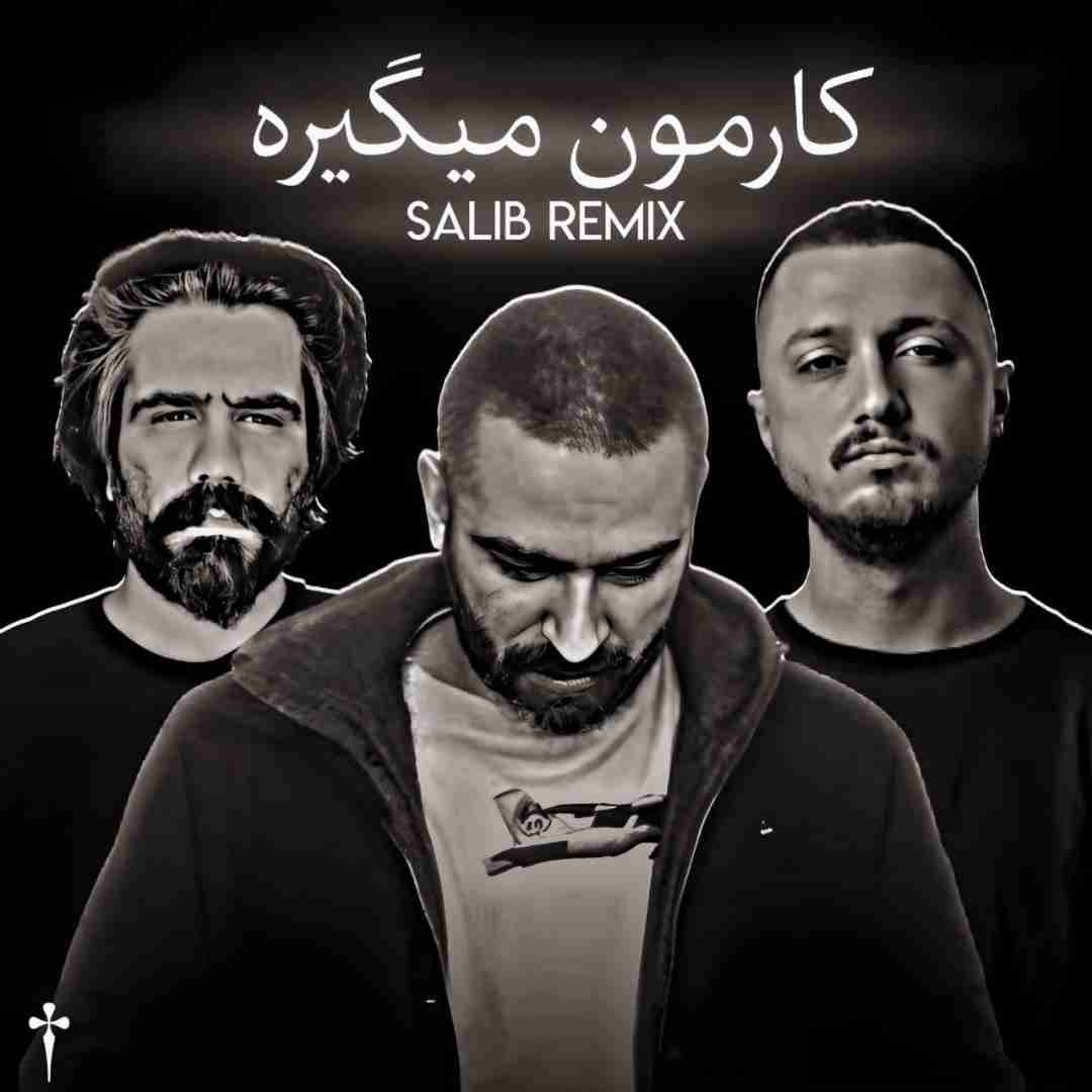 صلیب ریمیکس کارمون میگیره