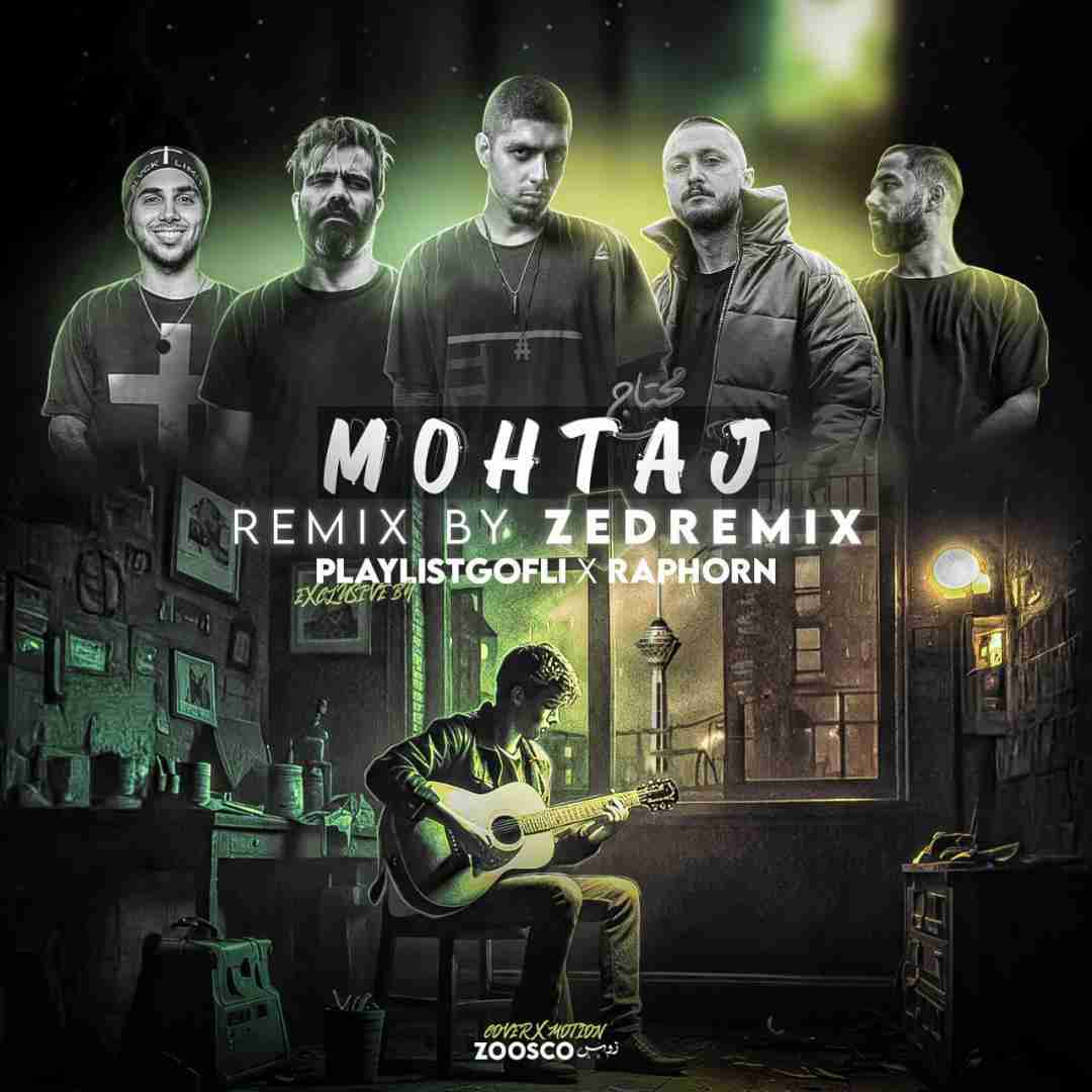 زد ریمیکس محتاج