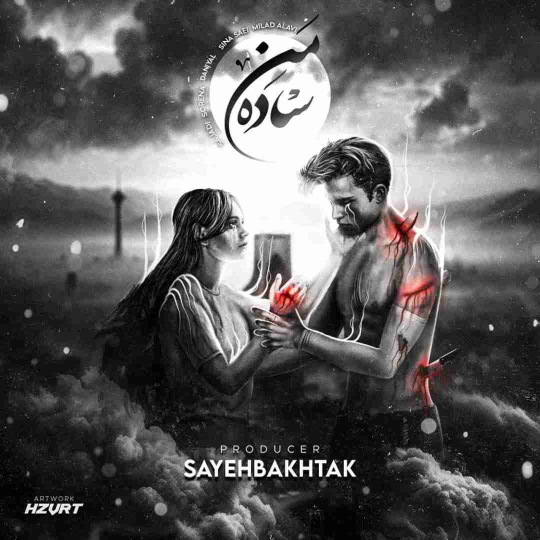 سایه بختک منه ساده