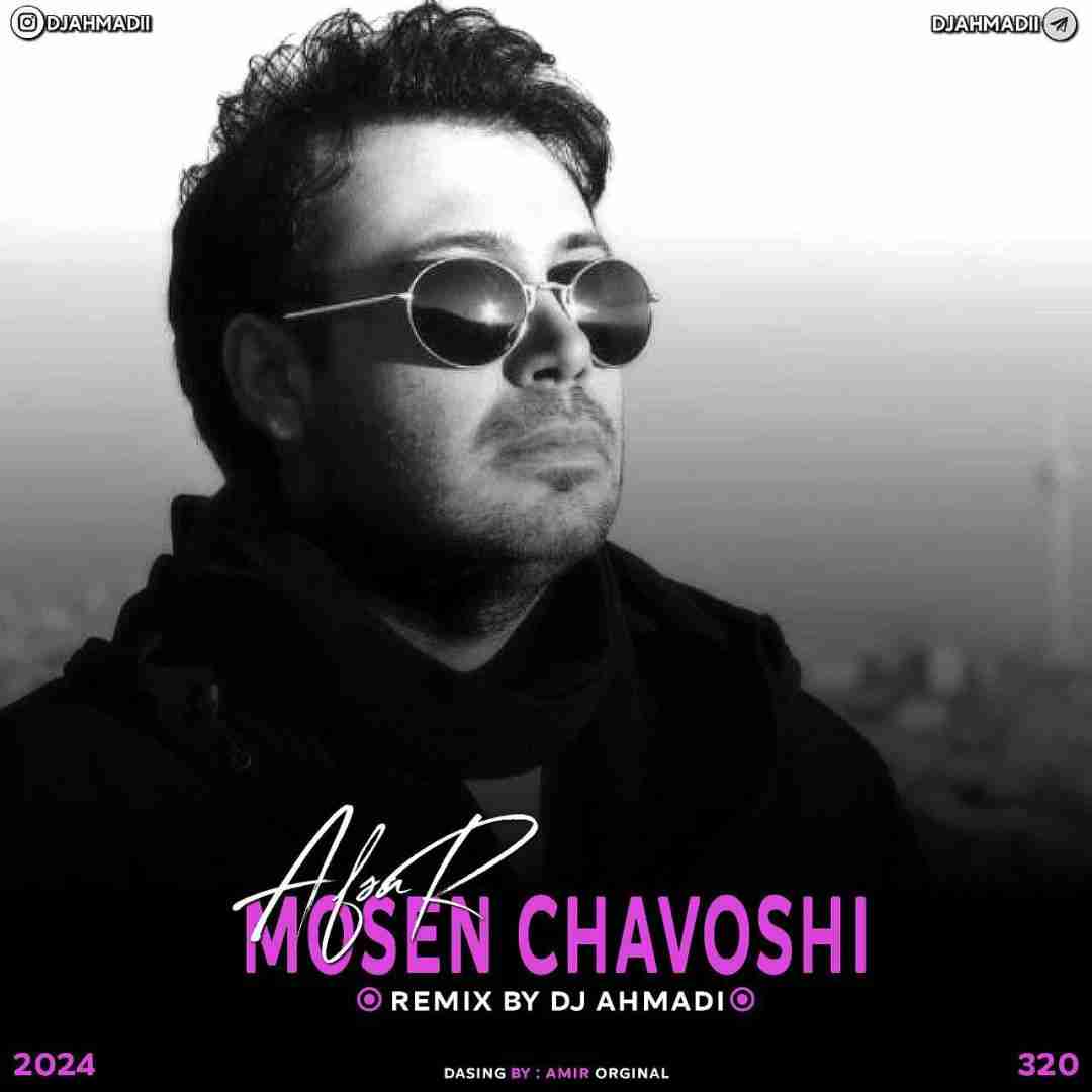 محسن چاوشی افسار