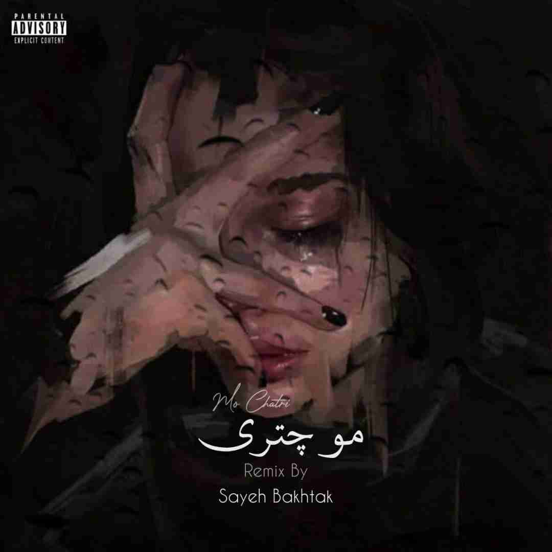 سایه بختک مو چتری