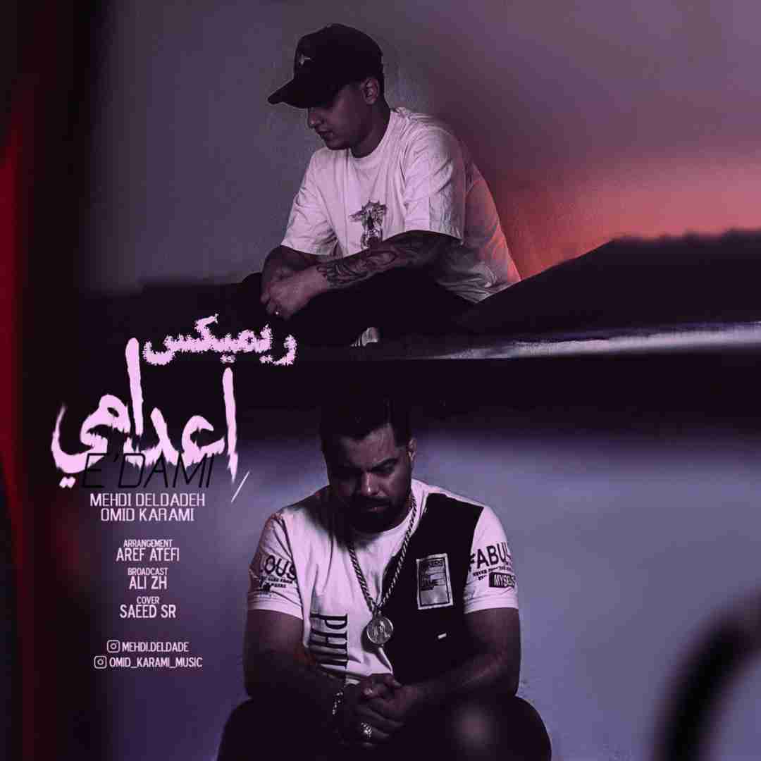 مهدی دلداده و امید کرمی اعدامی