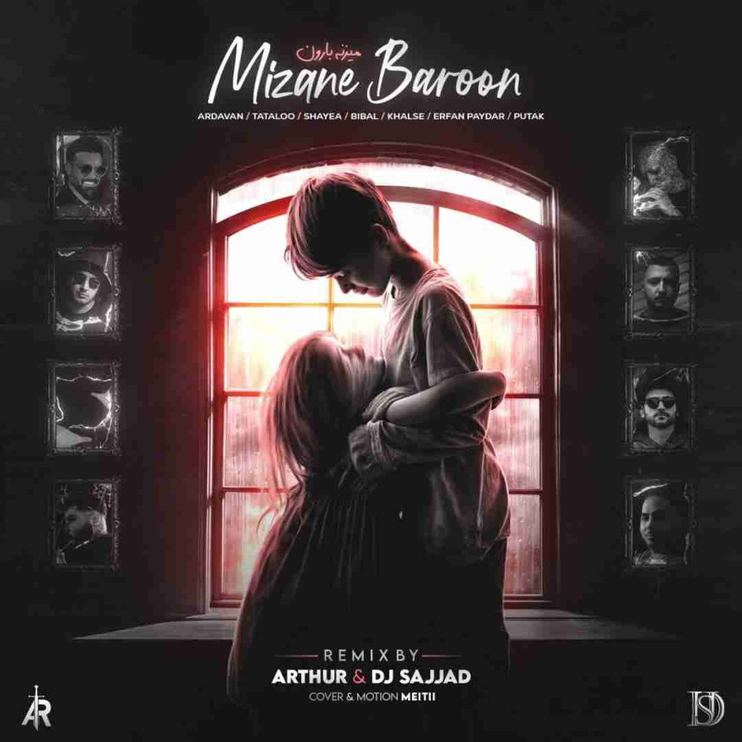  ارتور و دیجی سجاد میزنه بارون