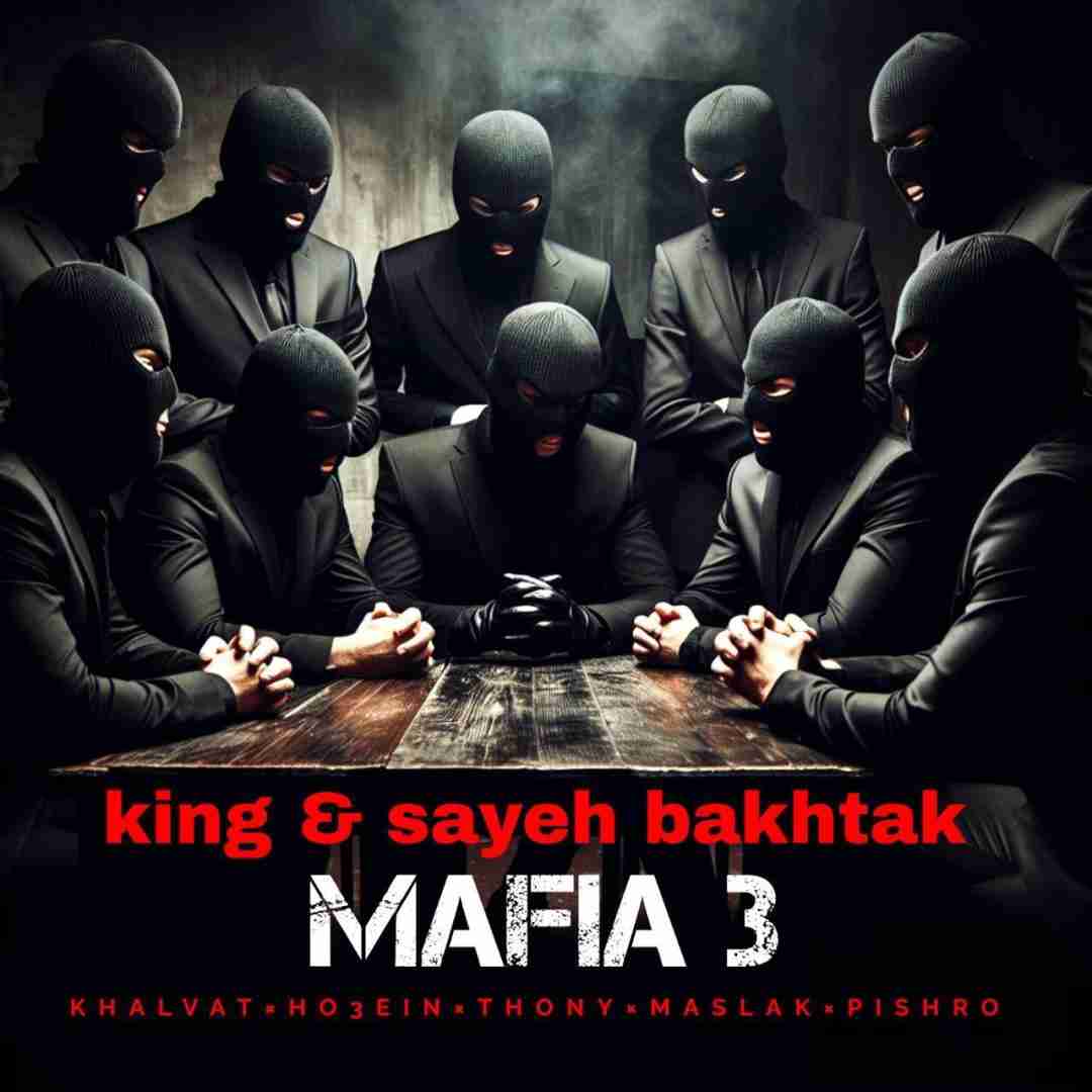 سایه بختک مافیا 3