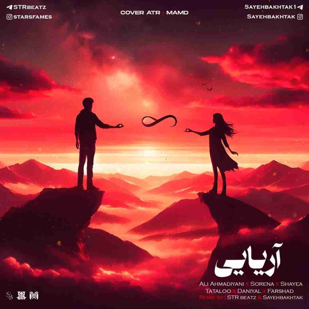 سایه بختک آریایی