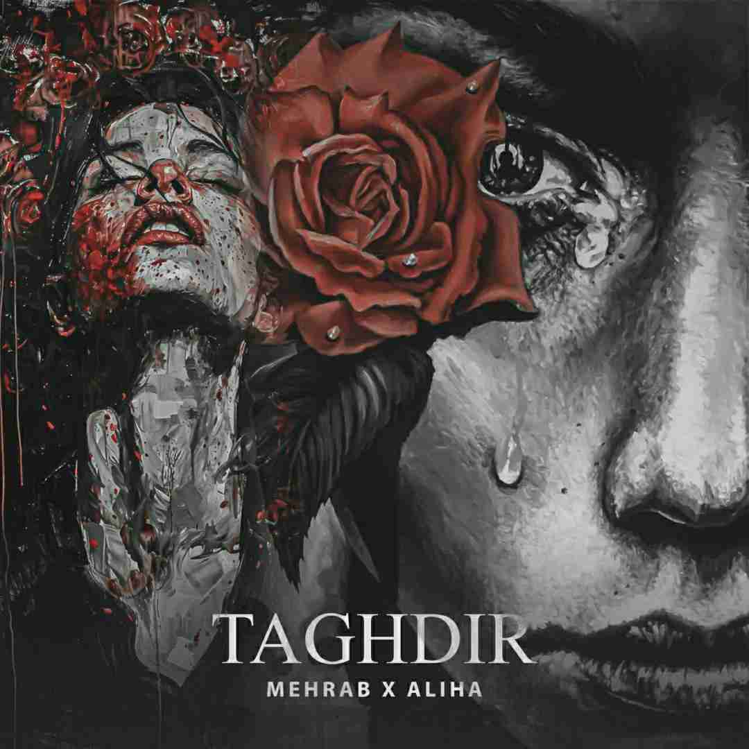 مهراب و علیها تقدیر