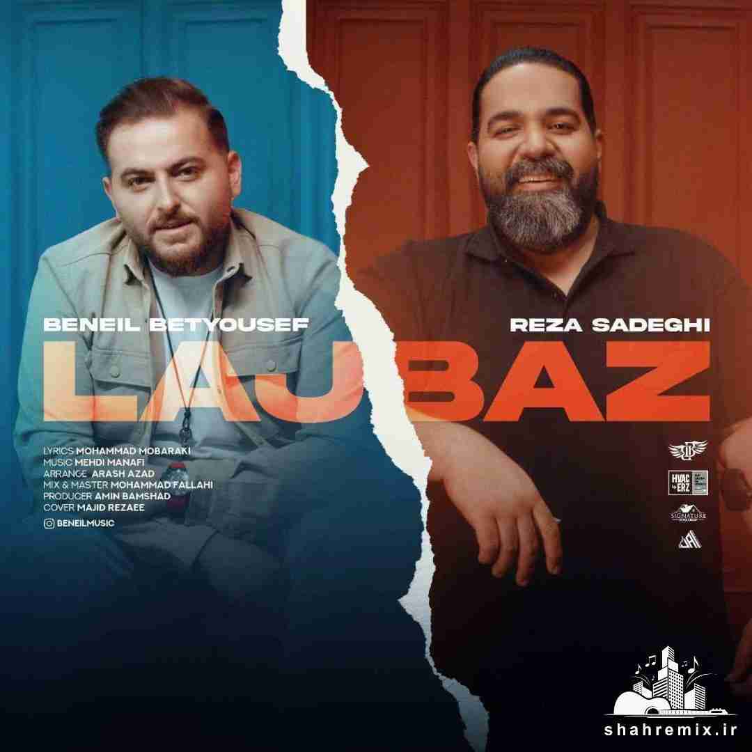 رضا صادقی و بن ایل لجباز