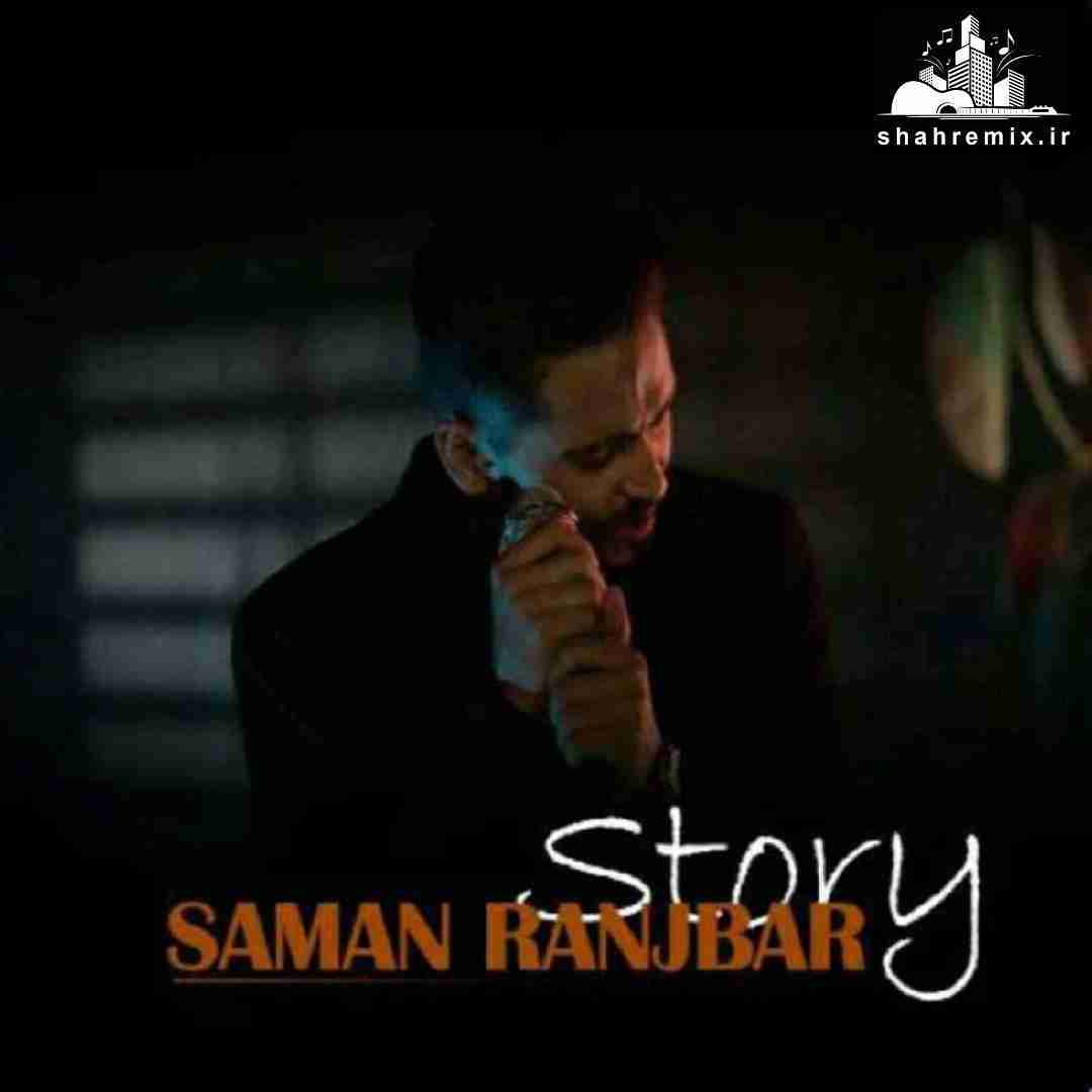 سامان رنجبر استوری