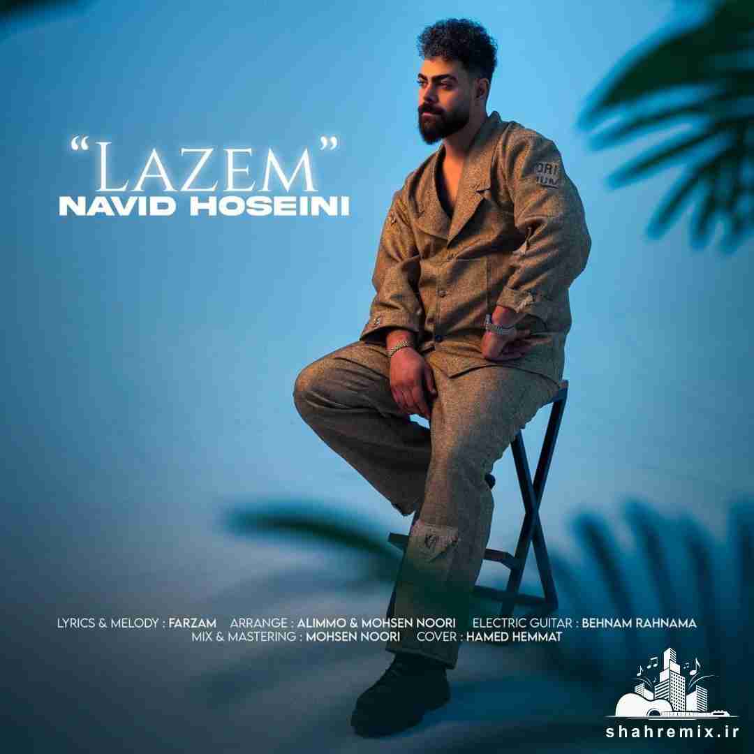 نوید حسینی لازم