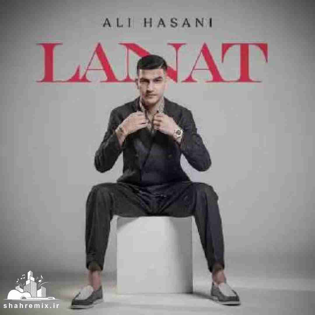 علی حسنی لعنت