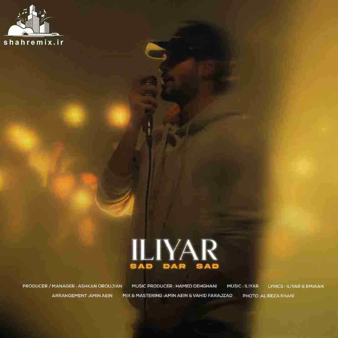 ایلیار صد در صد