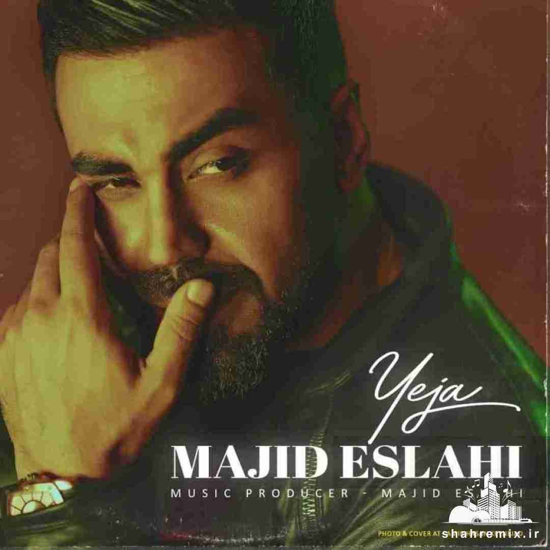 مجید اصلاحی یه جا