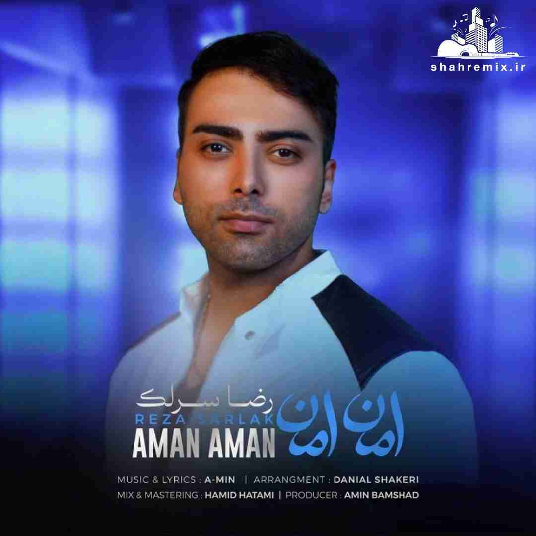 رضا سرلک امان امان