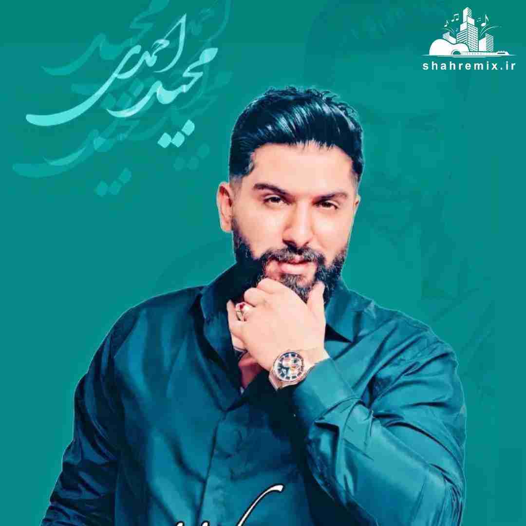 مجید احمدی چش مایی