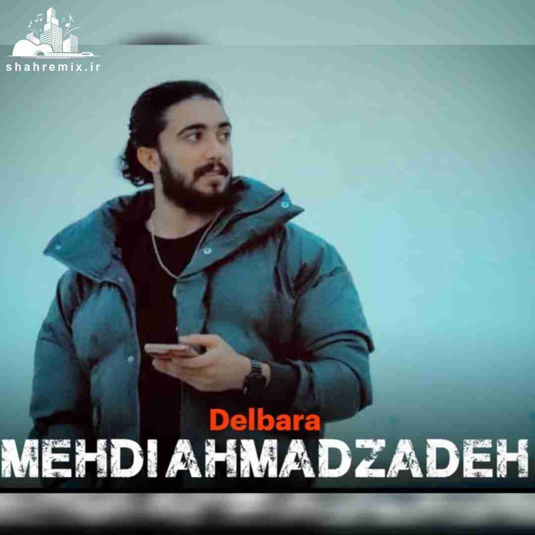 مهدی احمدزاده دلبرا