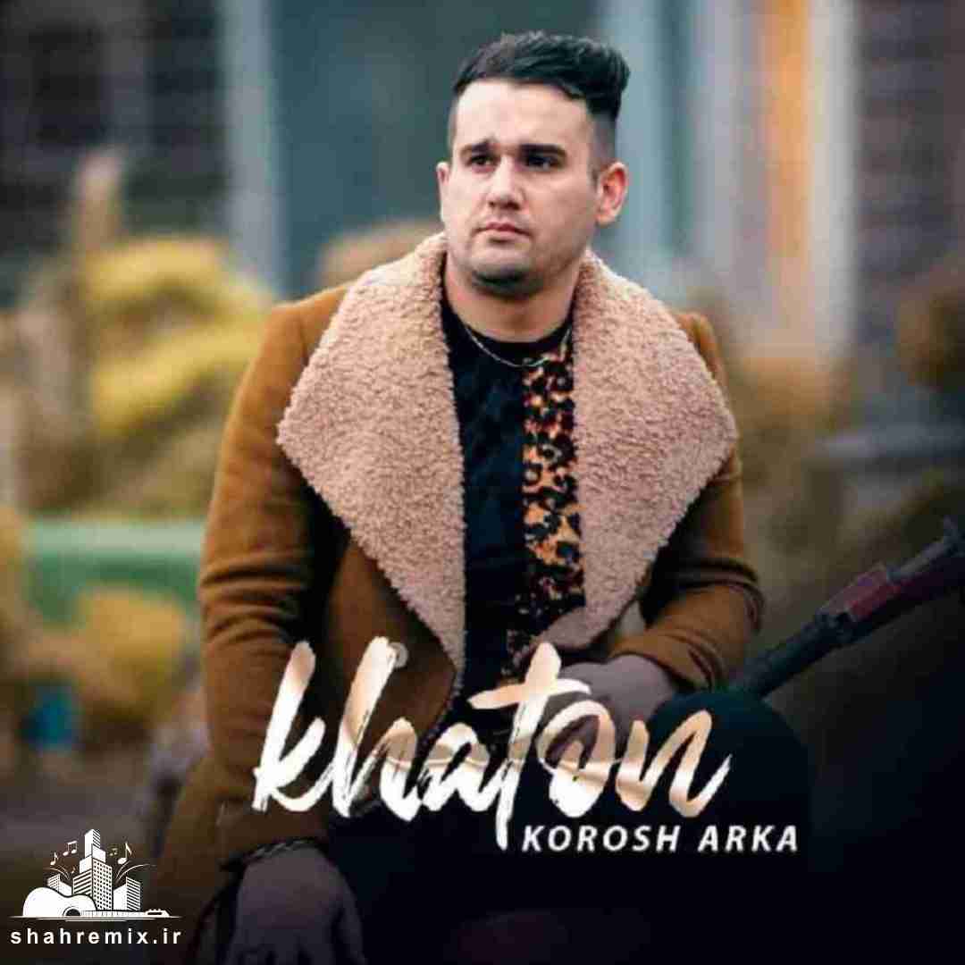 کوروش آرکا خاتون