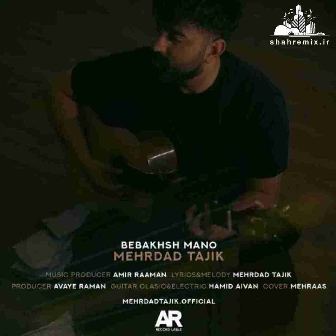 مهرداد تاجیک ببخش منو