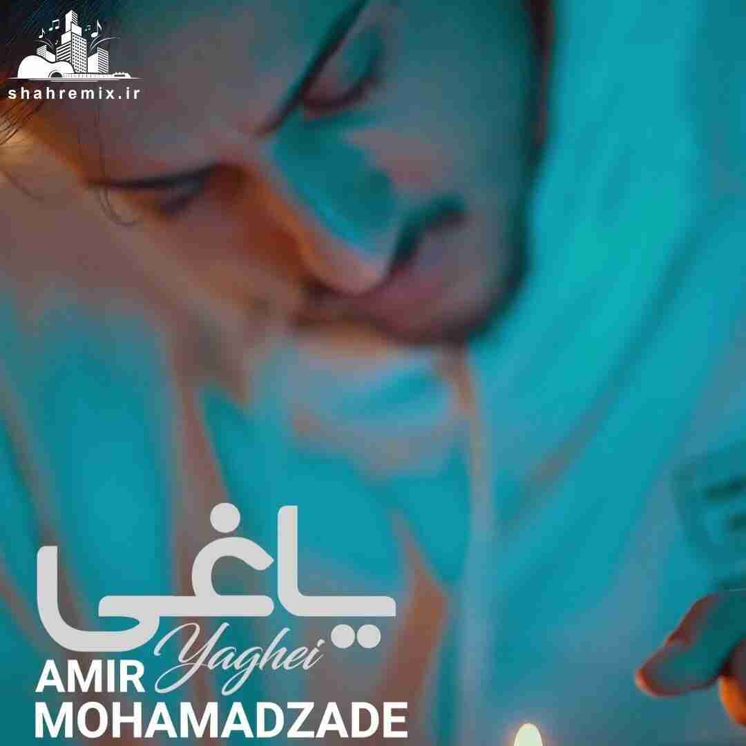 امیر محمدزاده یاغی