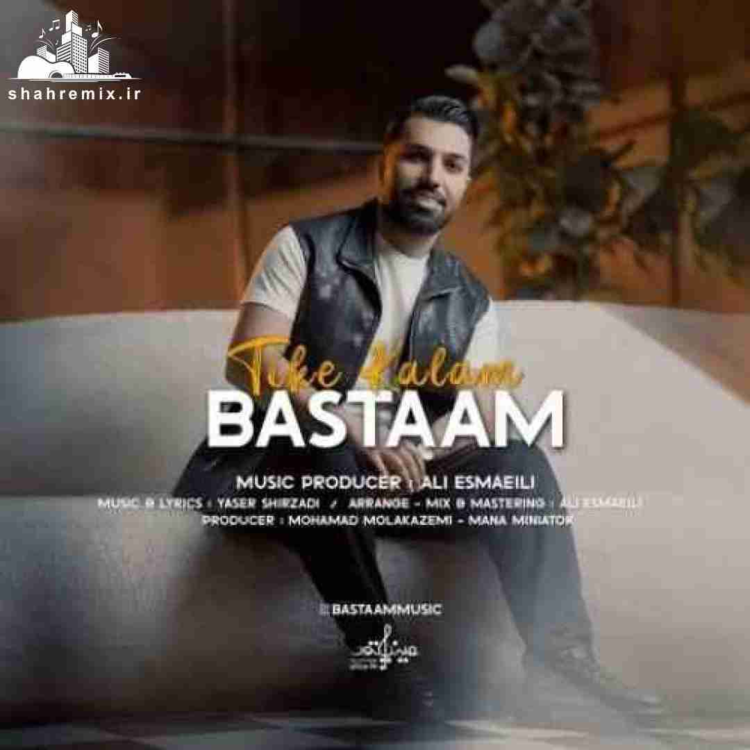 بسطام تیکه کلام