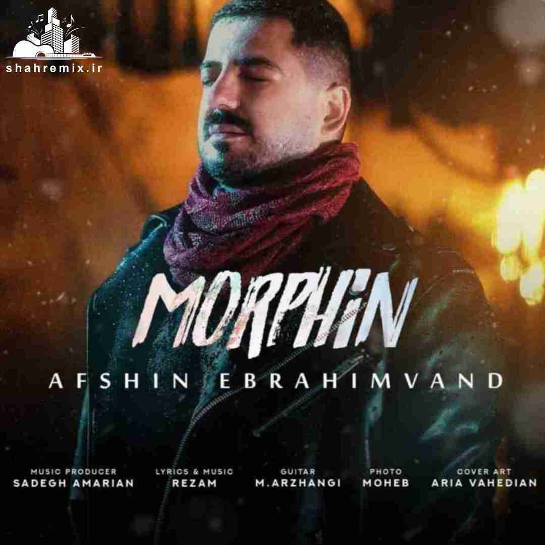 افشین ابراهیم وند مورفین