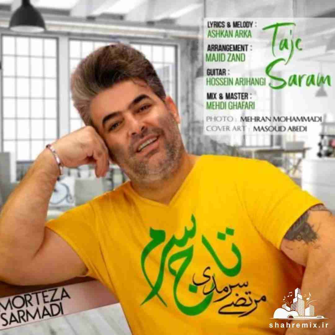 مرتضی سرمدی تاج سرم