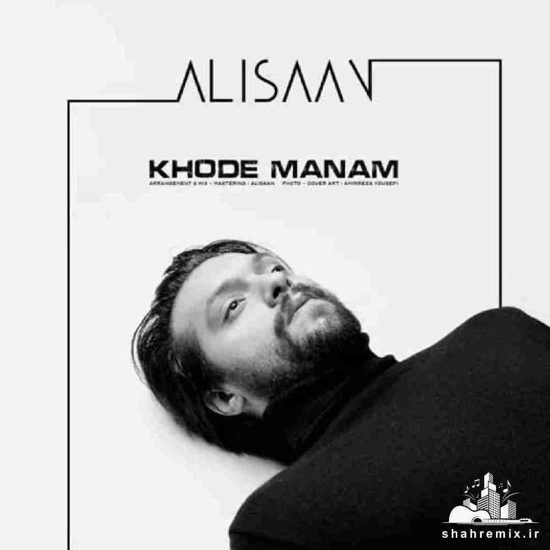 علیسان خود منم