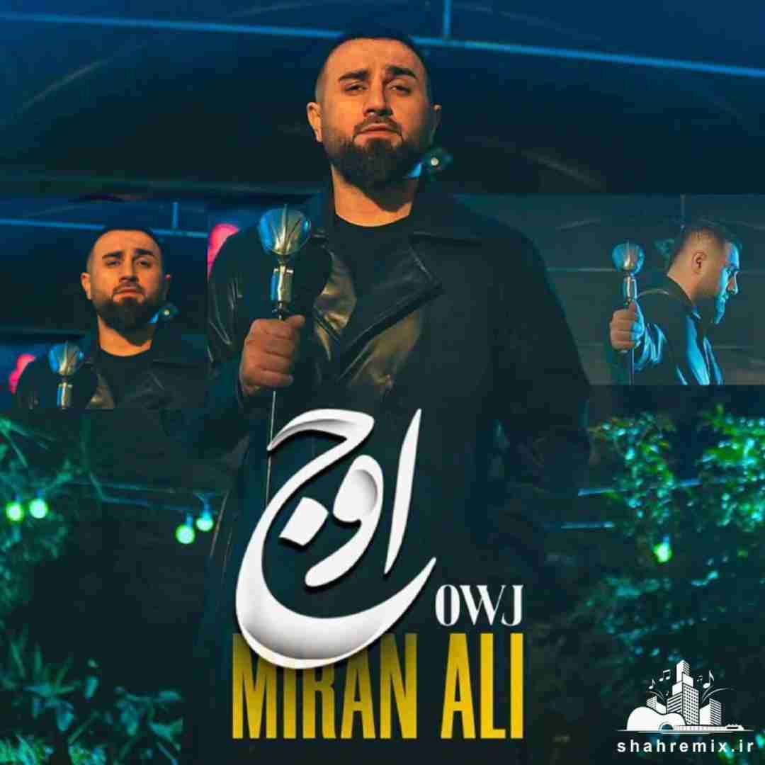 میران علی اوج