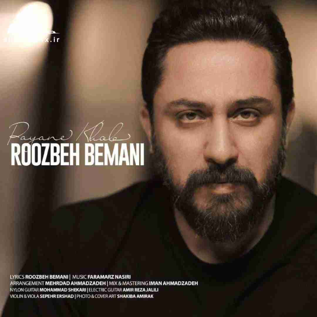 روزبه بمانی پایان خوب