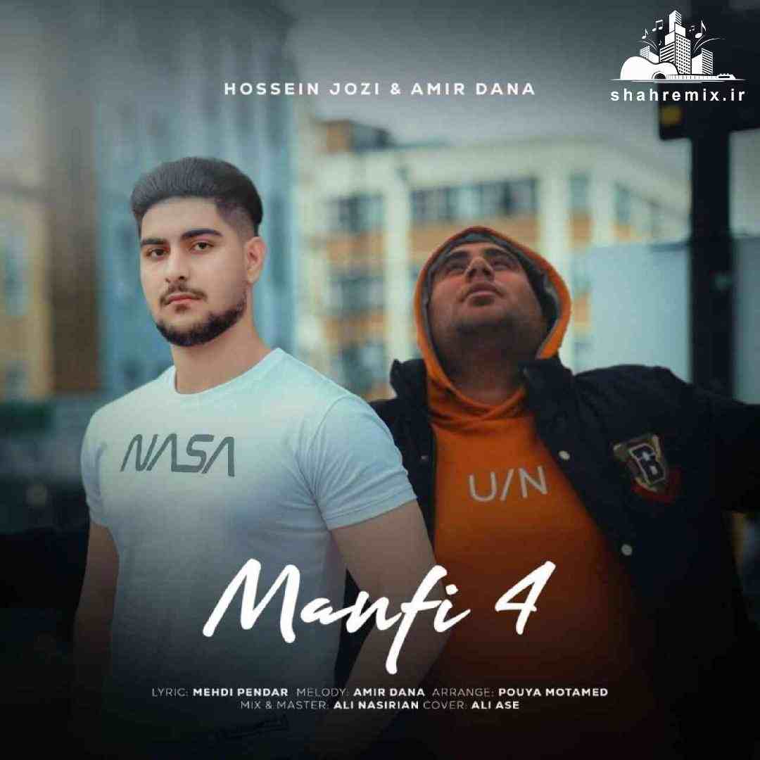 حسین جوزی و امیر دانا منفی 4