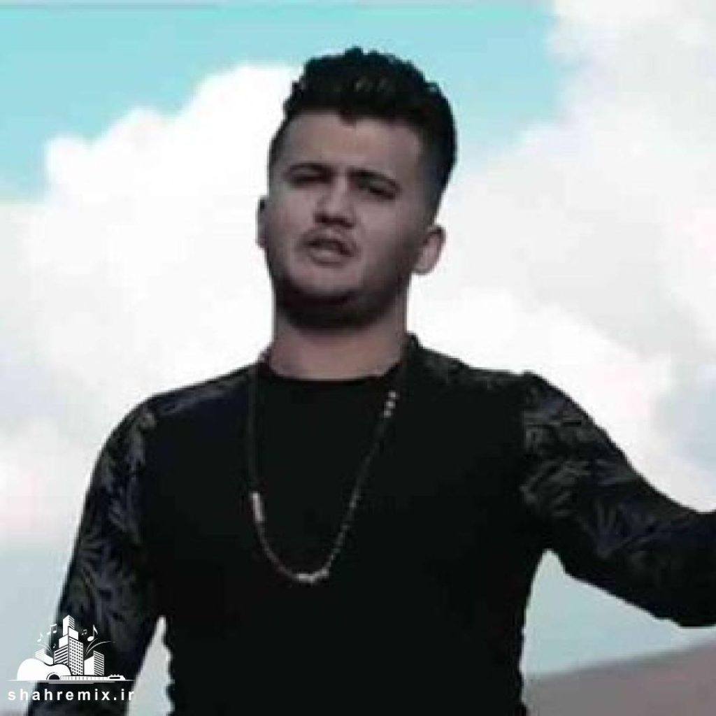 آهنگ شقیقه از محمد محمدی