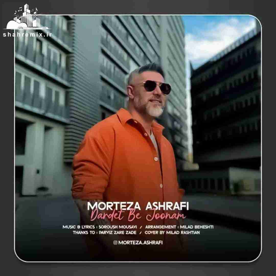 مرتضی اشرفی دردت به جونم