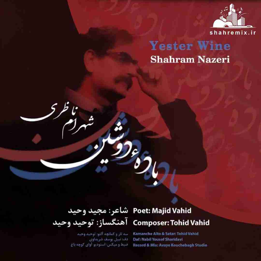 شهرام ناظری باده دوشین