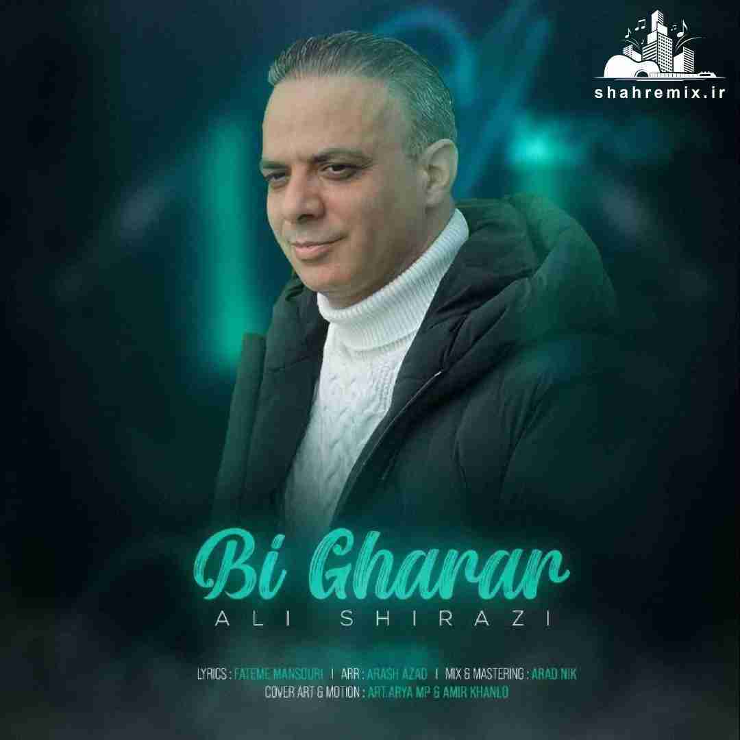 علی شیرازی بی قرار