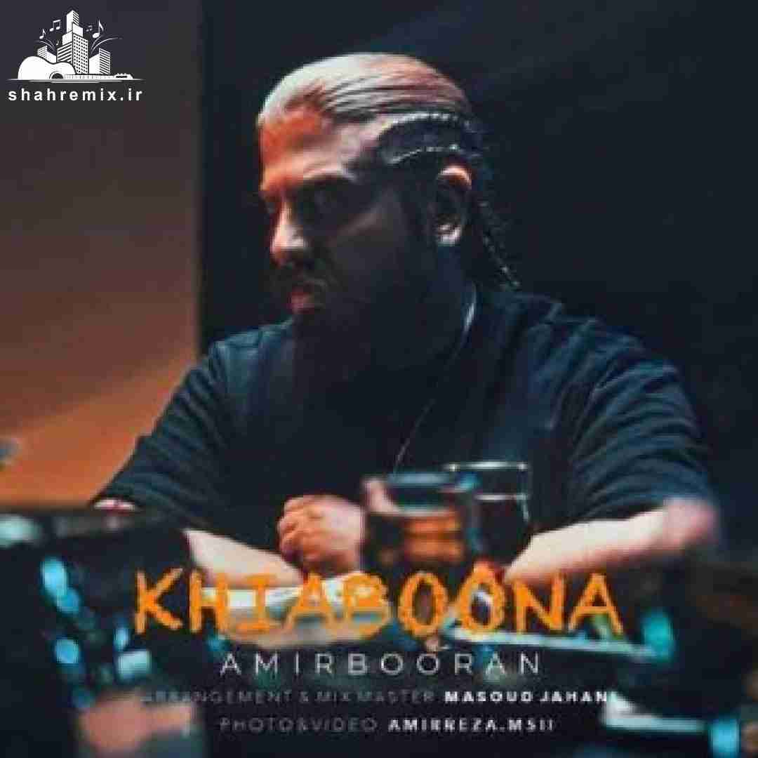 امیر بوران خیابونا