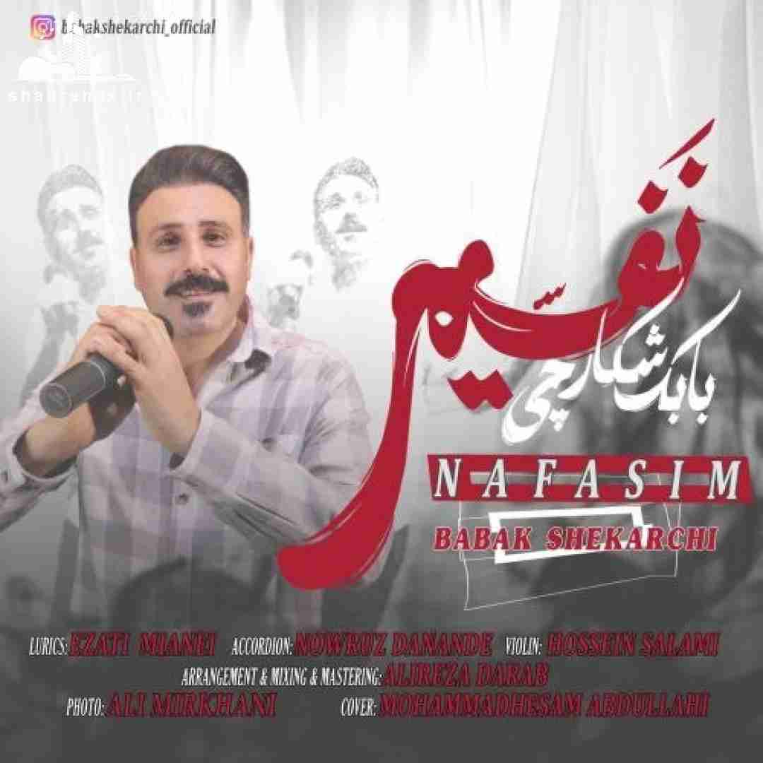 بابک شکارچی نفسیم