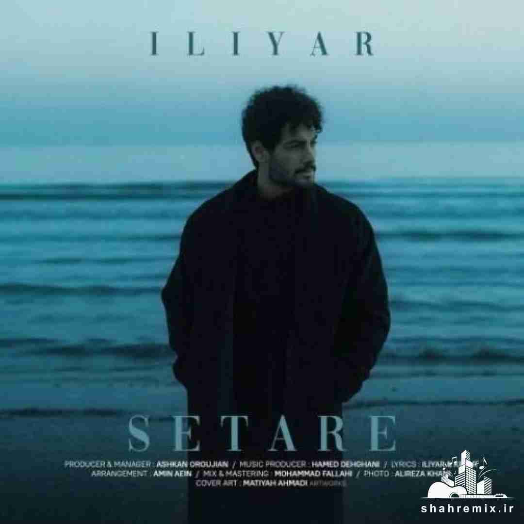 ایلیار ستاره