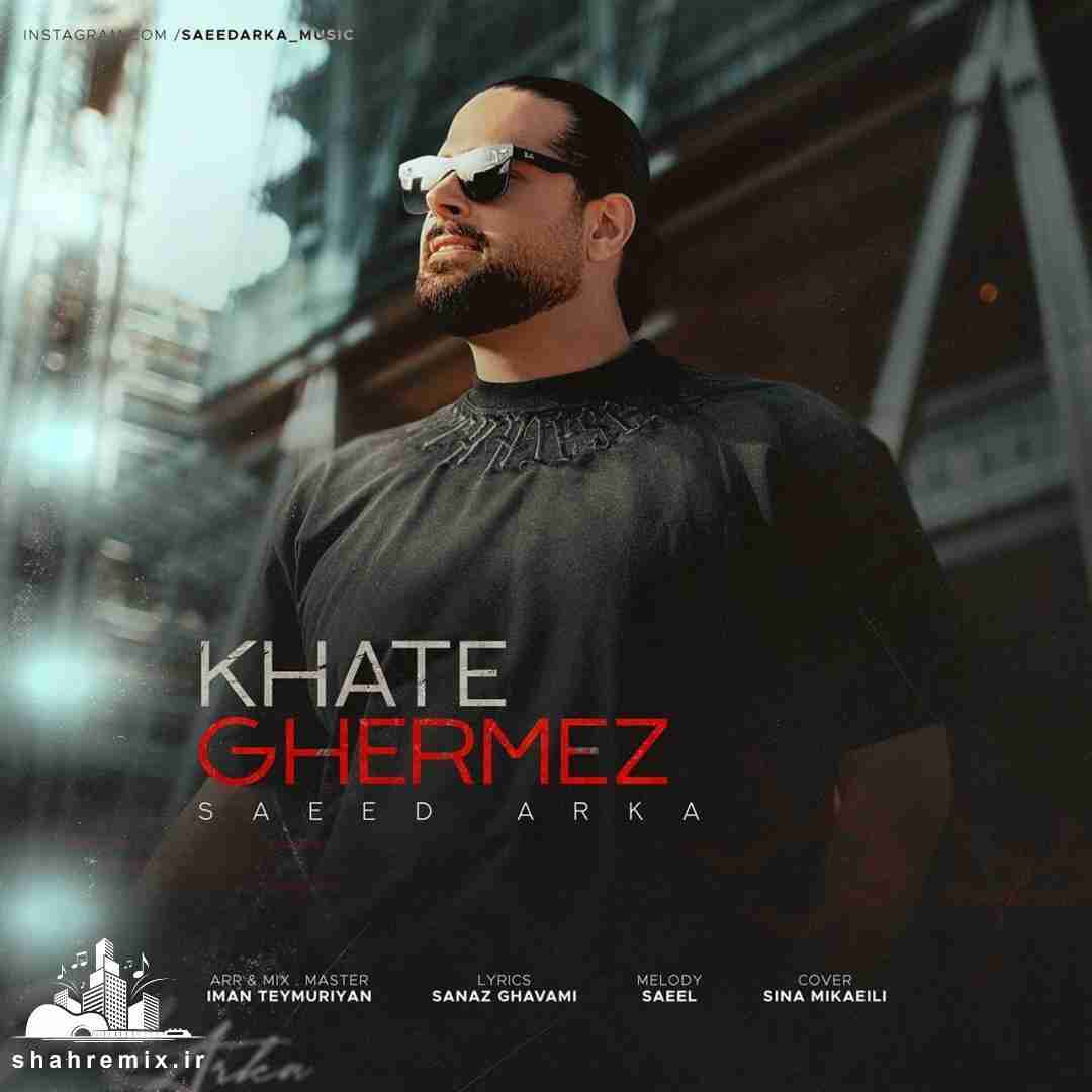 سعید آرکا خط قرمز