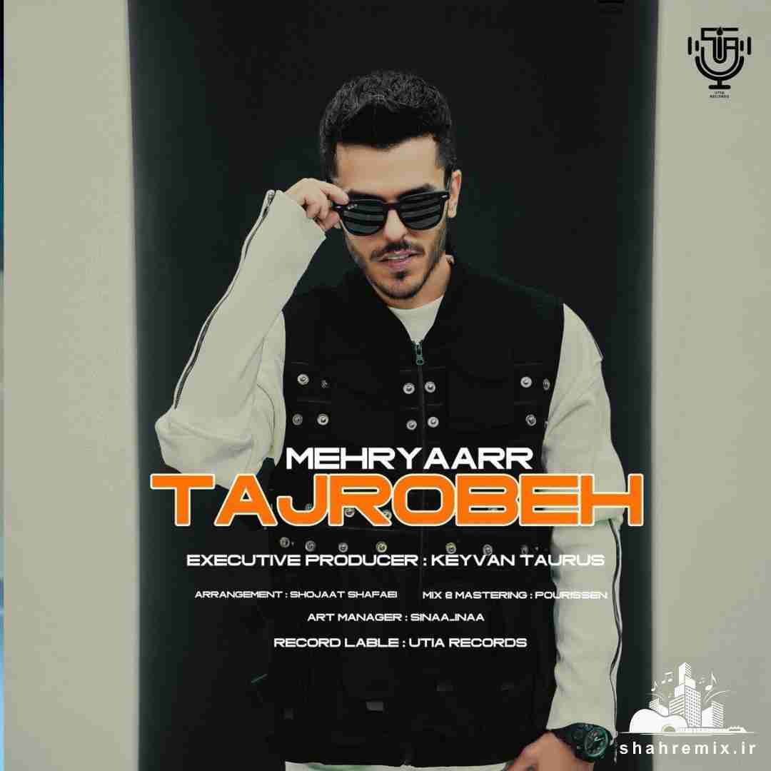 مهریار تجربه