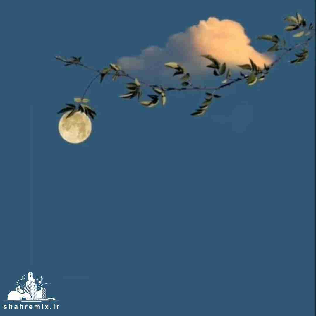 ای همه هستی من برام نیازه بودنت هوش مصنوعی