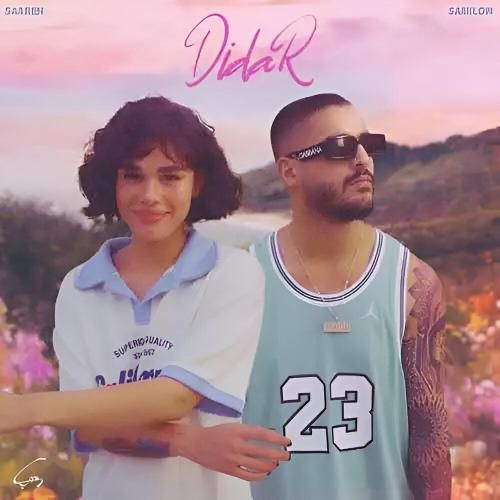 سارن و سمی لو دیدار