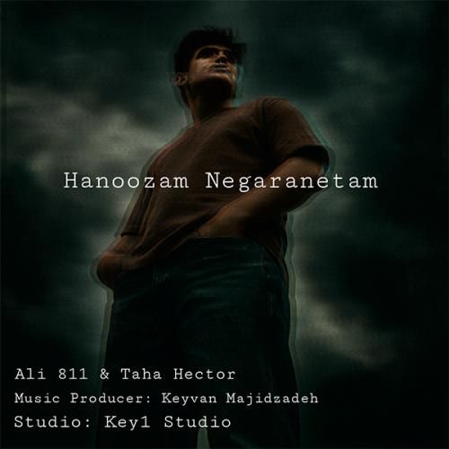 علی 811 و طاها هکتور هنوزم نگرانتم