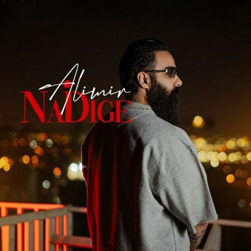 دانلود ریمیکس نه دیگه از علی میر دانلود ریمیکس نه دیگه از علی میر