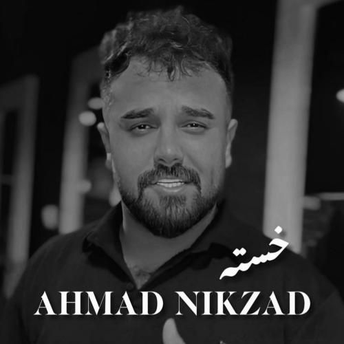 دانلود آهنگ خسته از احمد نیکزاد