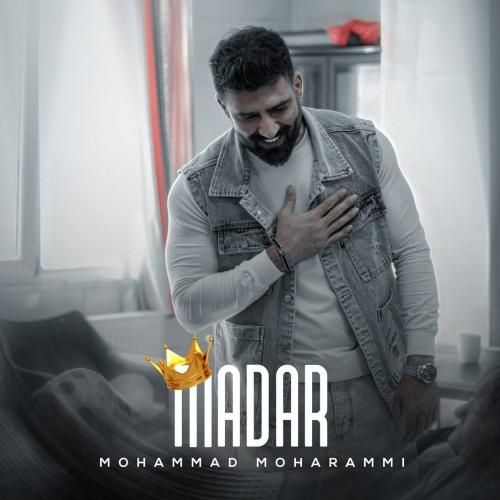 دانلود آهنگ مادر از محمد محرمی